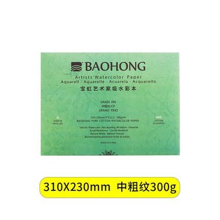 Baohong Artist Grade Watercolor Book 32k Medium Rough Grain 100% Acid Free  300g/m² 20 Sheets Watercolor Paper
