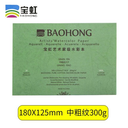Baohong Papier Aquarelle Professionnel 100% Coton 300g 20 Feuilles Papier  Aquarelle Acuarela Art Supplies