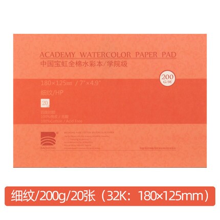 BAOHONG ACADEMY WATERCOLOR PAPER PAD 210X150 HOT PRESSED