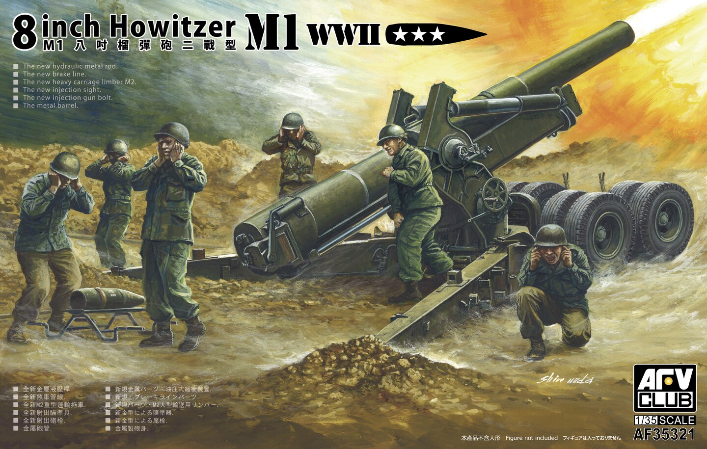 AFV Club  1/35 WWII M1 8-inch Howitzer Gun Plastic Model