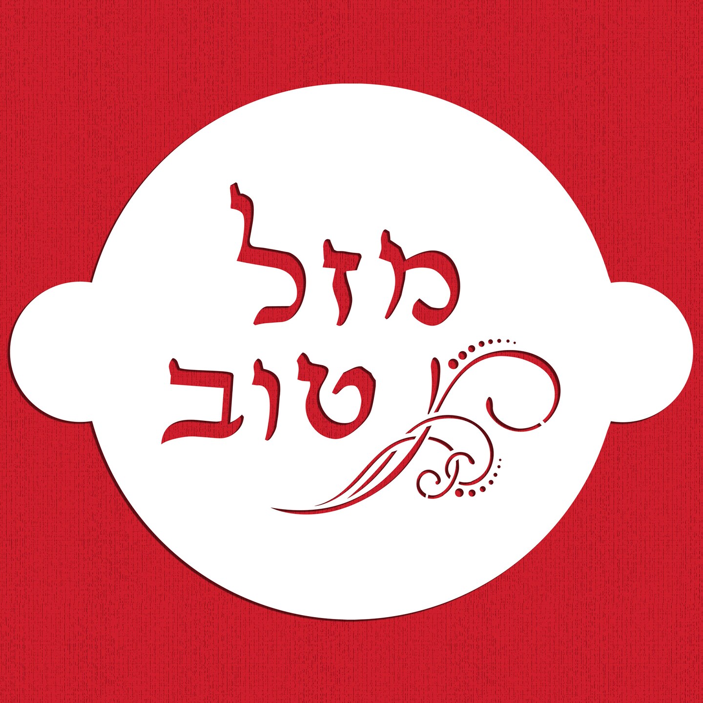 Mazel Tov (Hebrew) Cake Stencil Top | C571 by Designer Stencils | Cake Decorating Tools |
