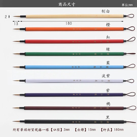 Handmade Chinese Calligraphy Brushes
