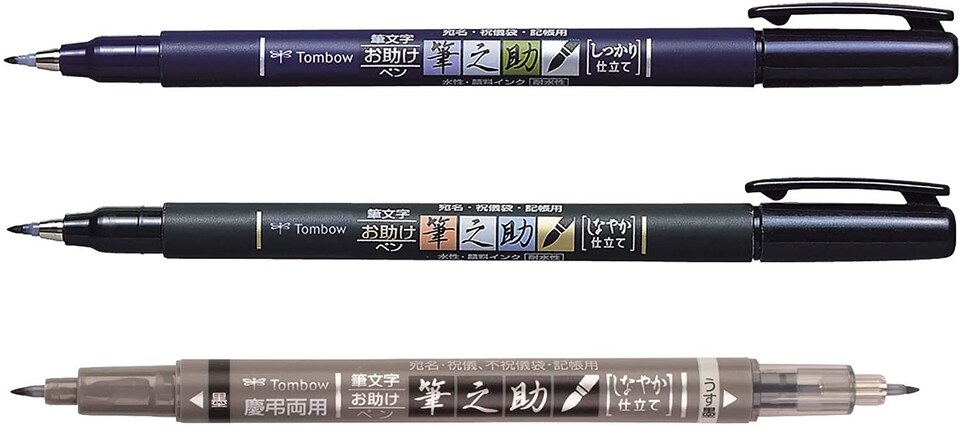 Tombow 62039 Fudenosuke Brush Pens