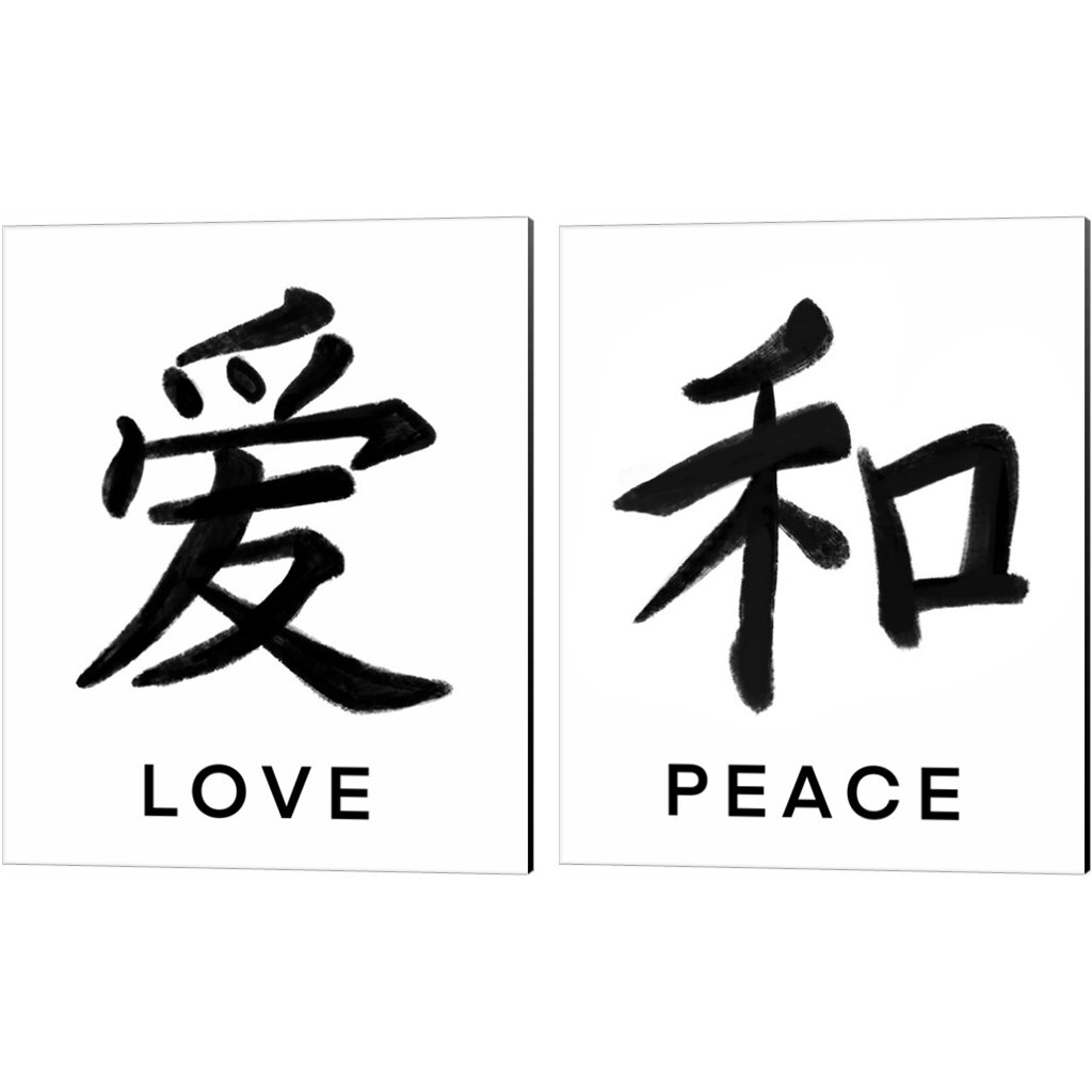 love-peace-in-japanese-by-elizabeth-tyndall-12-x-15-canvas-wall-art