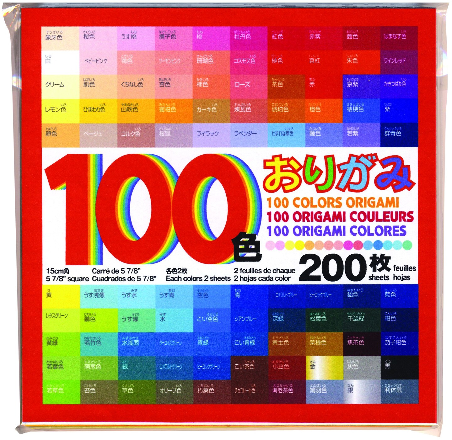 Aitoh Origami Mega Pack 200/Pkg-100 Colors