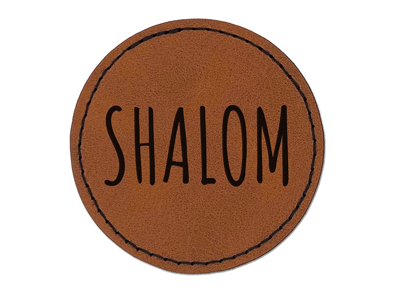 Shalom Peace Hebrew Jewish Round Iron-On Engraved Faux Leather Patch Applique - 2.5&#x22;