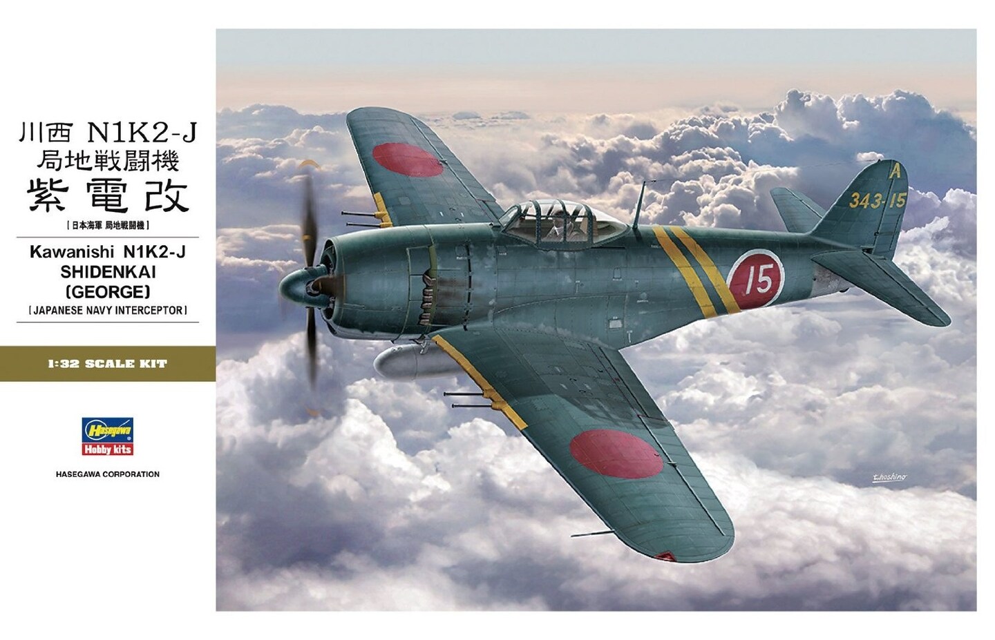 Hasegawa  1/32 KAWANISHI N1K2-J SHIDENKAI (GEORGE) Plastic Model