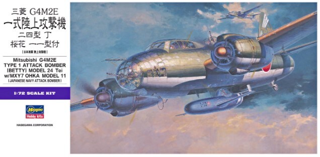 Hasegawa  1/72 MITSUBISHI G4M2E TYPE 1 ATTACK BOMBER (BETTY) MODEL 24 TEI 
 w/ MXY7 OHKA MODEL 11 Plastic Model