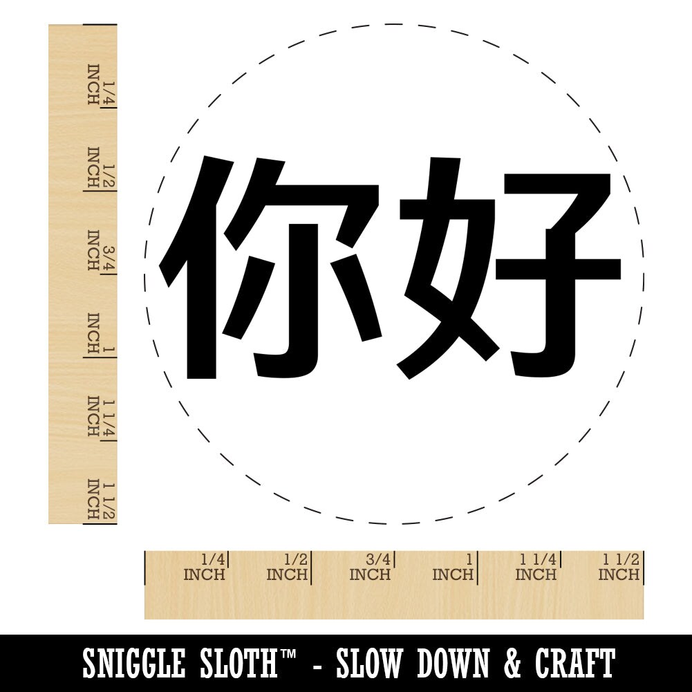 Ni Hao Chinese Greeting Hello Self-Inking Rubber Stamp for Stamping Crafting Planners