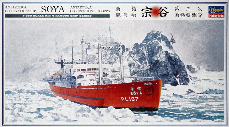 Hasegawa  1/350 ANTARCTICA OBSERVATION SHIP SOYA &#x22;ANTARCTICA OBSERVATION 
 3rd CORPS&#x22; Plastic Model