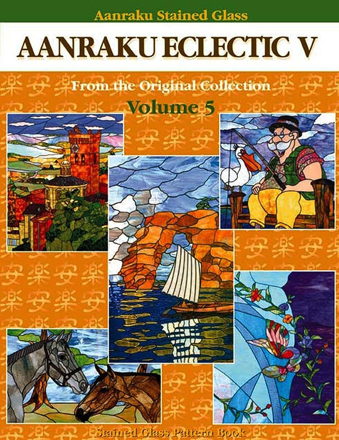 Stained Glass Pattern Book: Aanraku Eclectic Stained Glass Pattern Book Volume 5