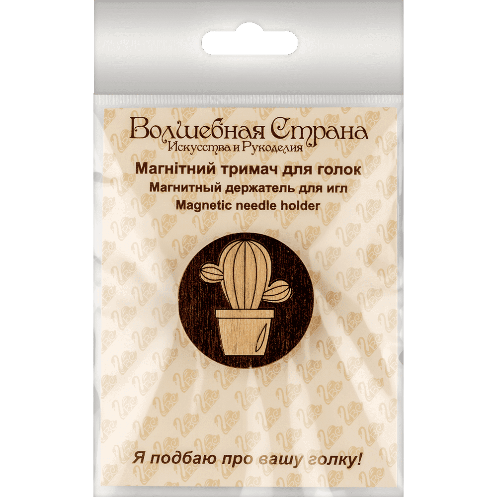 Magnetic double-sided needle holder