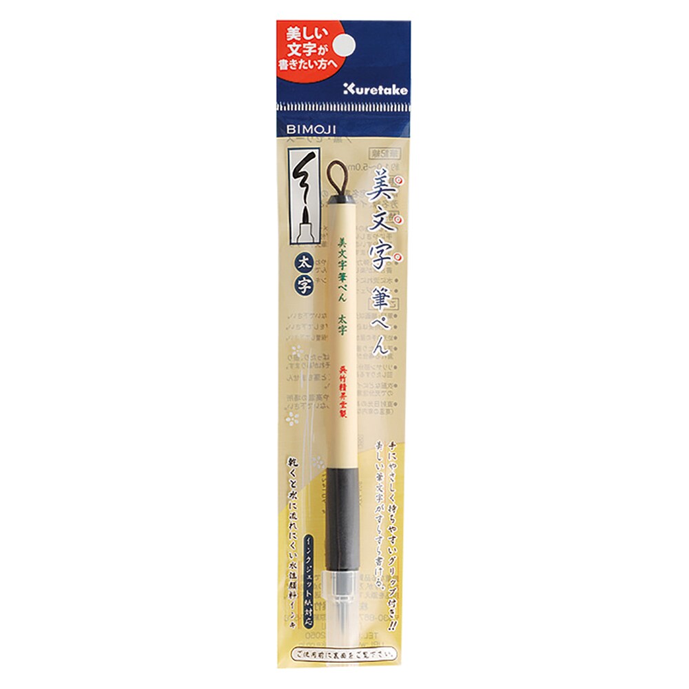 Kuretake&#xAE; Bimoji Fude Pen