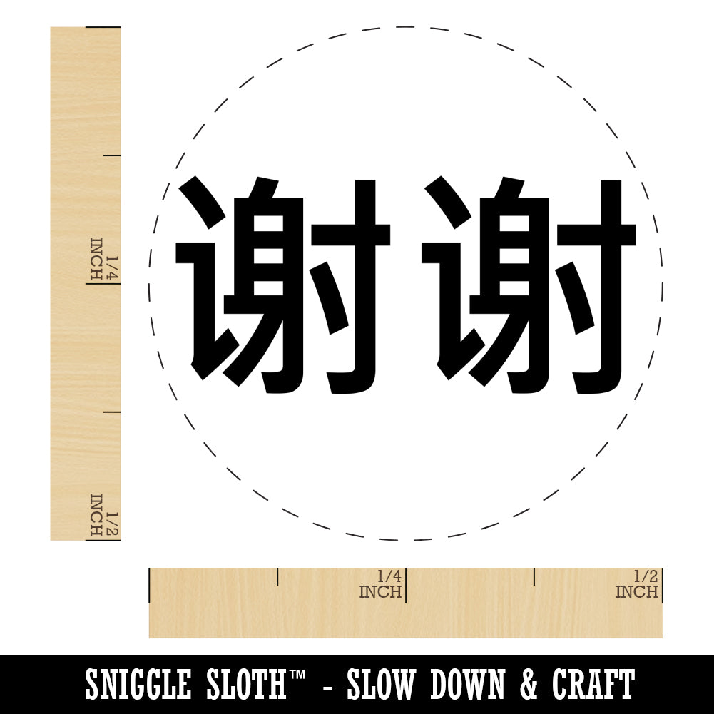 Xiexie Chinese Characters Thank You Self-Inking Rubber Stamp for Stamping Crafting Planners