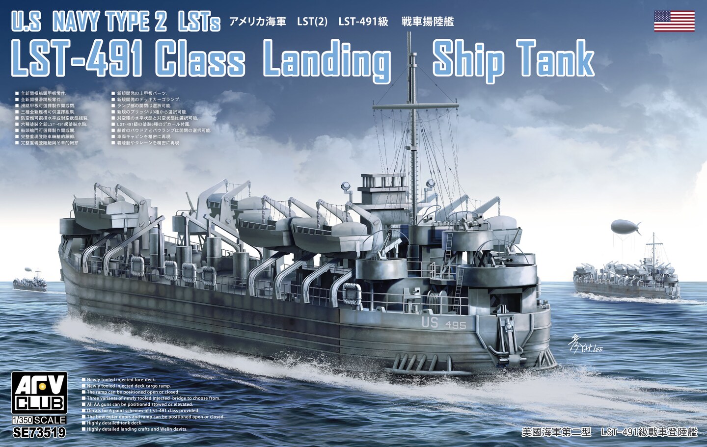 AFV Club  1/350 USN LST491 Class Type 2 Landing Ship Tank Plastic Model