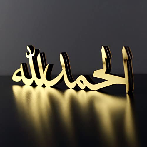 Bismillah Alhamdulillah Mashallah Islamic Home Decor | Islamic Table Decors | Ramadan Decoration | Eid Decor | Islamic Home Art | Muslim Gift (Alhamdulillah, Gold)