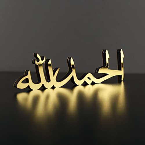 Bismillah Alhamdulillah Mashallah Islamic Home Decor | Islamic Table Decors | Ramadan Decoration | Eid Decor | Islamic Home Art | Muslim Gift (Alhamdulillah, Gold)