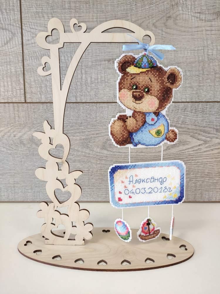 Teddy Bear P-490 / SR-490 Plastic Canvas Counted Cross Stitch Kit