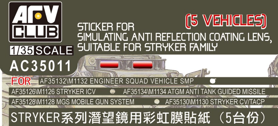 AFV Club  1/35 Anti Reflection Coating Lens, suitable for Stryker Family Plastic Model