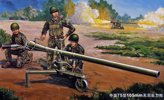 Trumpeter  1/35 CHN 105MM TYPE75 RECOILLESS RIFLE Plastic Model