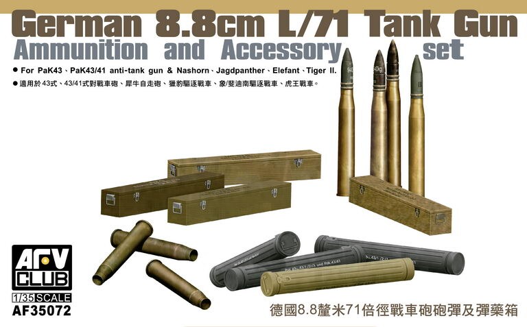 AFV Club 1/35 German Pak 43/41 8.8cm L/71 Ammo/Accessory Set Plastic Model