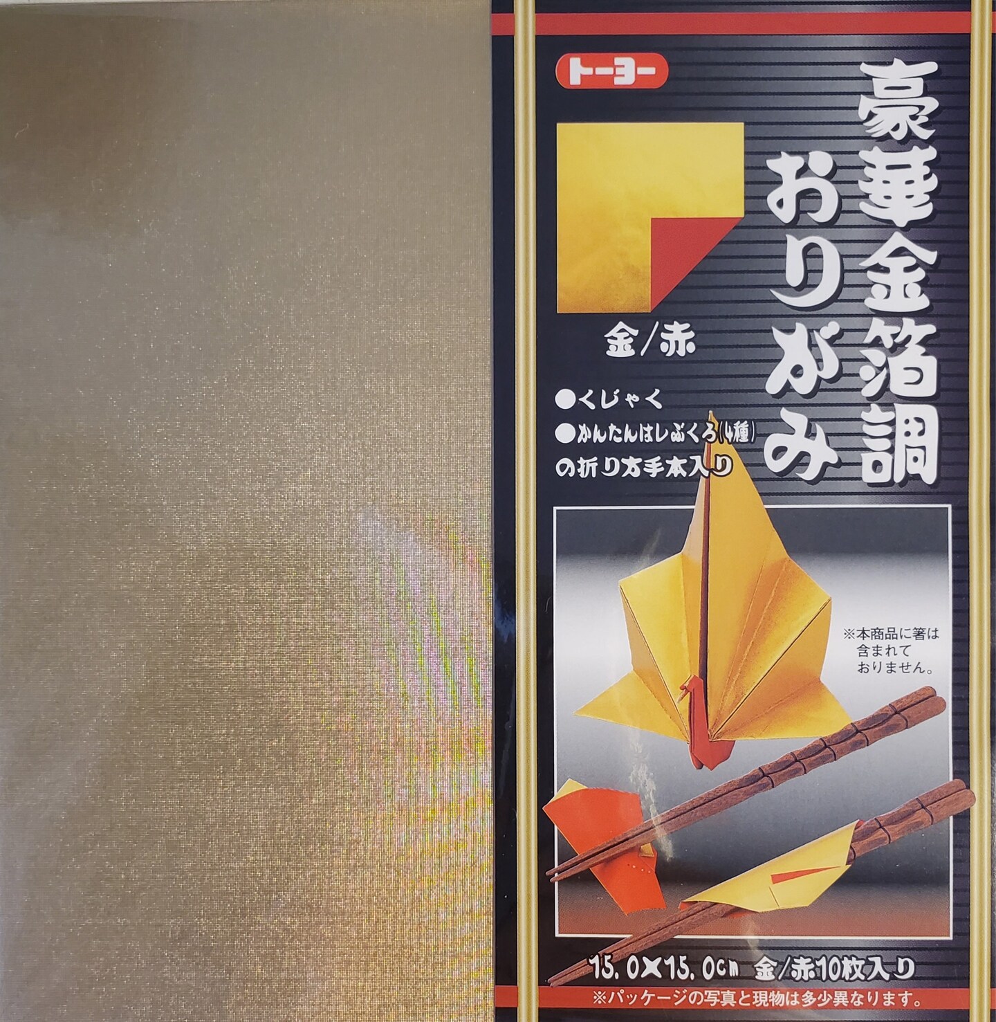 Aitoh Origami Paper 5-7/8&#x22; Square 10/Pkg-Luxury Leaf