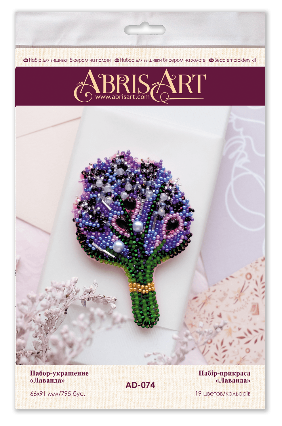 Bead Embroidery Decoration Kit Lavender