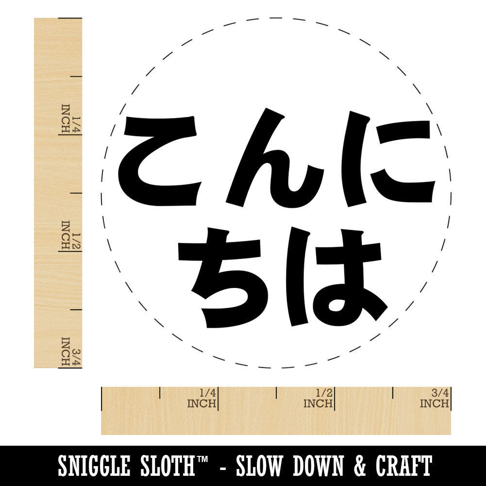 Kon&#x27;nichiwa Hello in Japanese Rubber Stamp for Stamping Crafting Planners