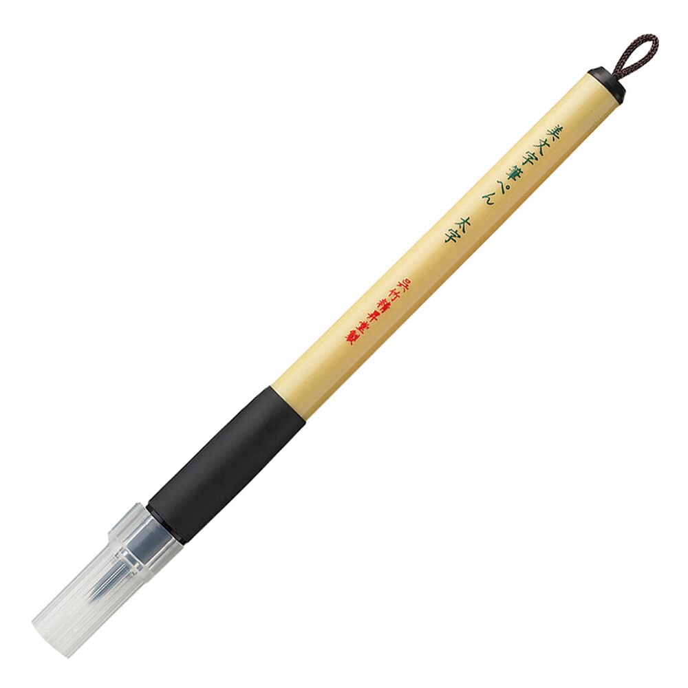Kuretake&#xAE; Bimoji Fude Pen
