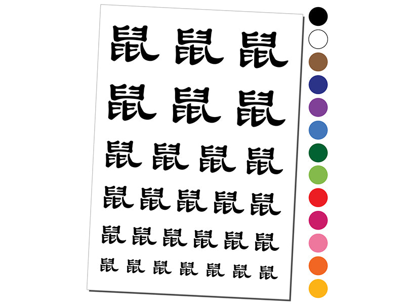 Sen Custom Chinese... - Sen Custom Chinese Tattoo Designs