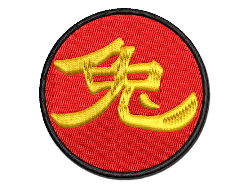 Chinese Character Symbol Rabbit MultiColor Embroidered IronOn Patch
