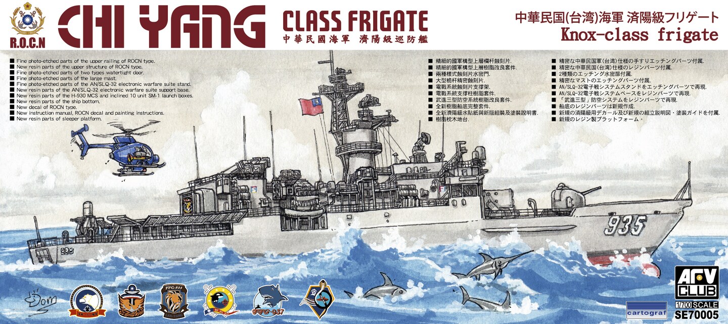 AFV Club 1/700 ROCN Chi Yang Knox-Class Frigate Plastic Model
