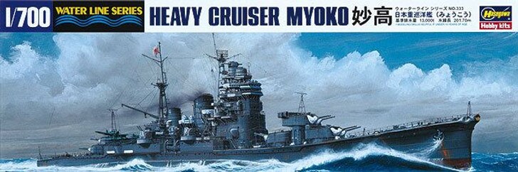 Hasegawa  1/700 IJN HEAVY CRUISER MYOKO Plastic Model