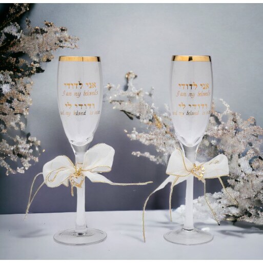 kevinsgiftshoppe Champagne Glasses for Jewish Wedding-Set of 2  Wedding Favor