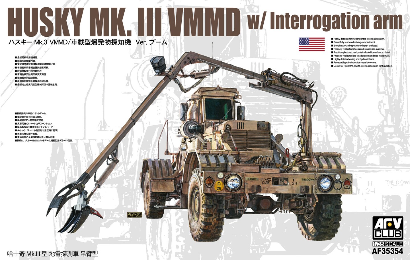 AFV Club  1/35 Husky Mk III Vehicle Mounted Mine Detector (VMMD) w/Interrogation Arm Plastic Model