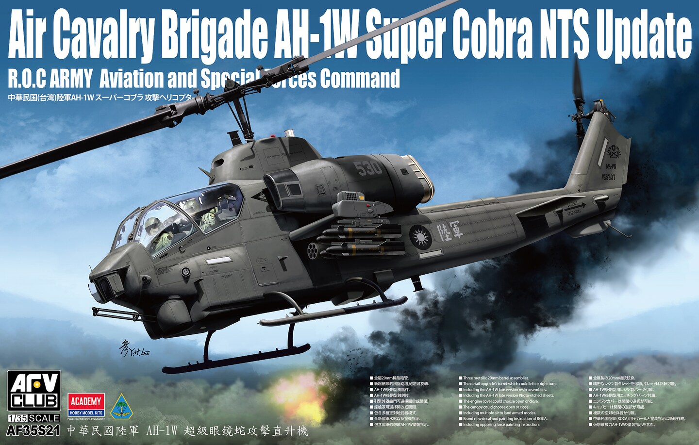 AFV Club 1/35 ROC Army AH1W Super Cobra Helicopter Plastic Model