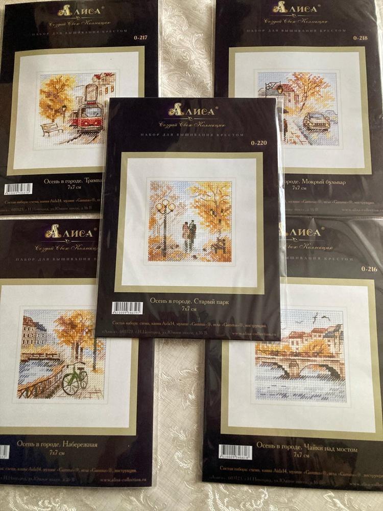 Autumn in the city. The tram  0-217 Counted Cross-Stitch Kit