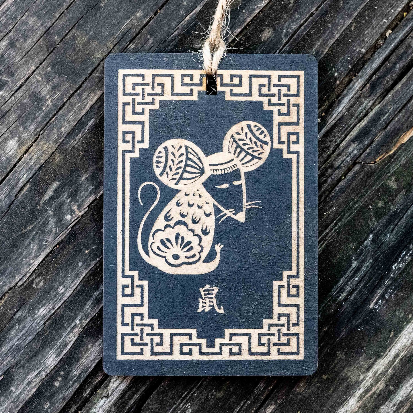 Ornament - Year of the Rat 3x4in - BLACK - Painted Raw Wood Ornament - Year of the Rat 3x4in - BLACK - Painted Raw Wood