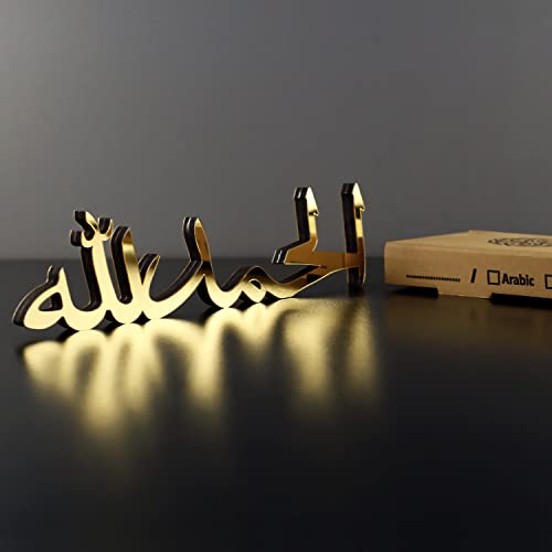 Bismillah Alhamdulillah Mashallah Islamic Home Decor | Islamic Table Decors | Ramadan Decoration | Eid Decor | Islamic Home Art | Muslim Gift (Alhamdulillah, Gold)