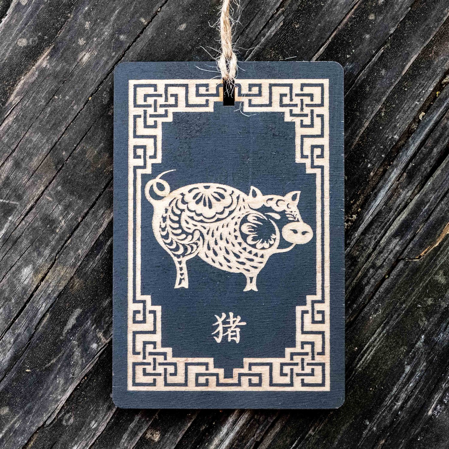 Ornament - Year of the Pig 3x4in - BLACK - Painted Raw Wood Ornament - Year of the Pig 3x4in - BLACK - Painted Raw Wood