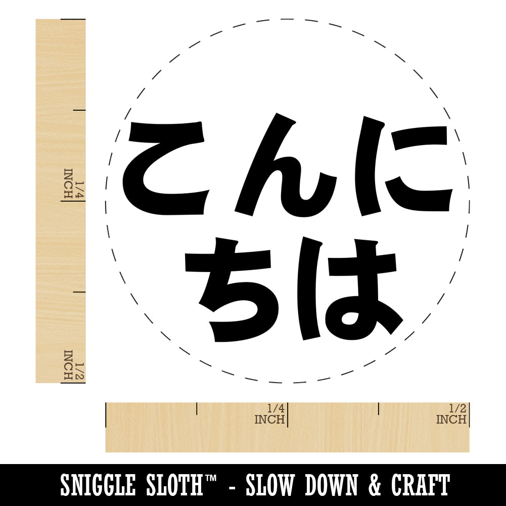 Kon&#x27;nichiwa Hello in Japanese Self-Inking Rubber Stamp for Stamping Crafting Planners
