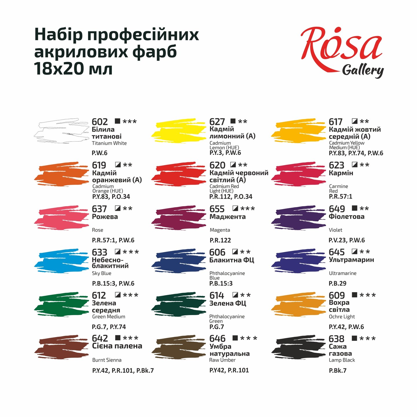 Acrylic paint set of 18 20 ml/0.68 oz, ROSA Gallery