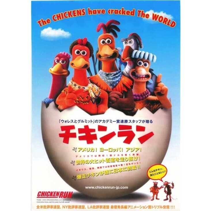 Pop Culture Graphics Chicken Run Movie Poster Print (27 x 40) - Item  MOVCB09473