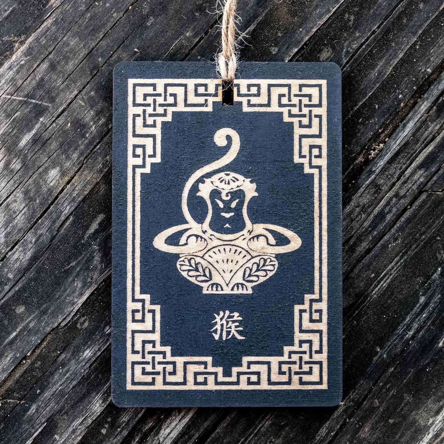 Ornament - Year of the Monkey 3x4in - BLACK - Painted Raw Wood Ornament - Year of the Monkey 3x4in - BLACK - Painted Raw Wood
