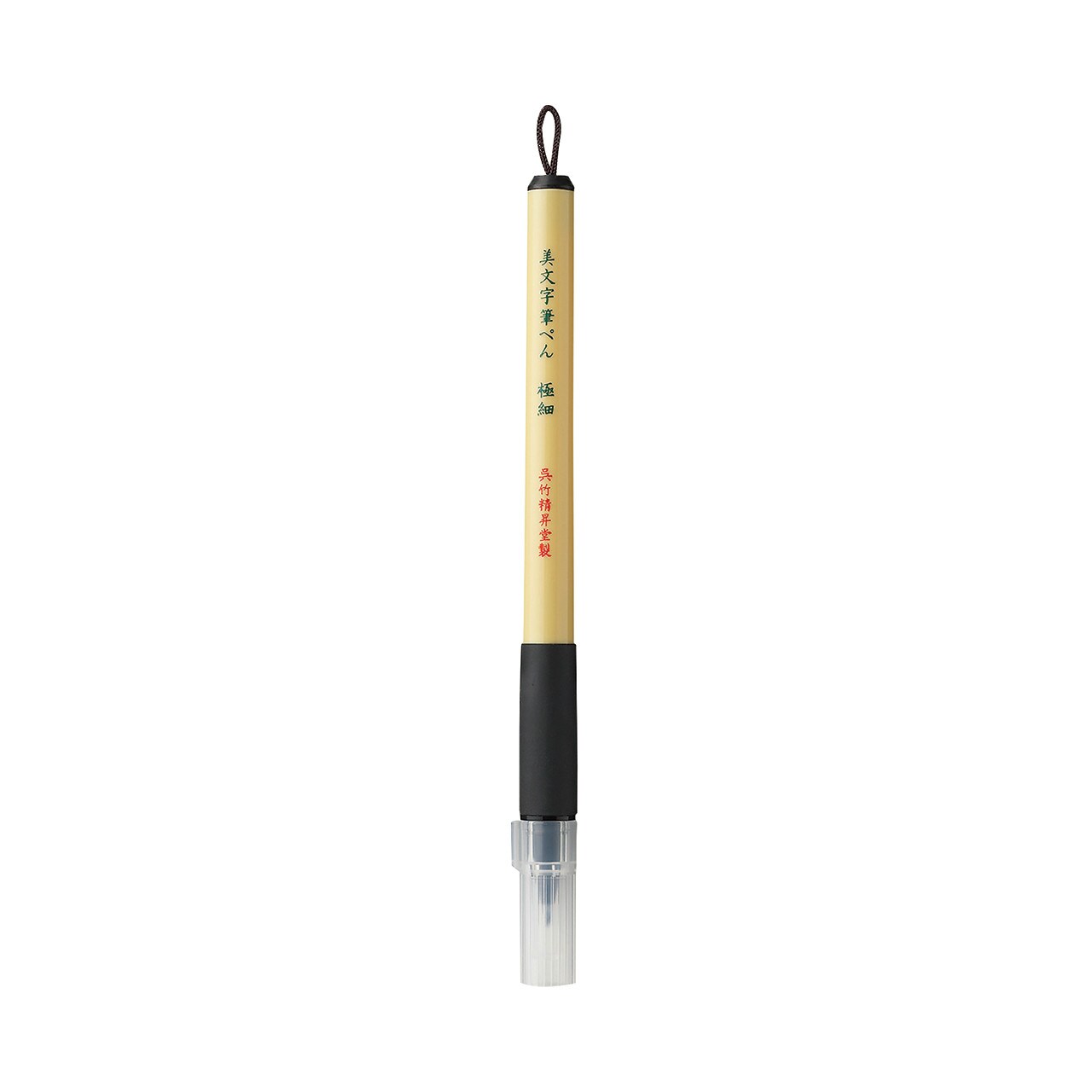 Kuretake Zig Bimoji Fude Brush Pen, Extra-Fine Felt Tip | Michaels