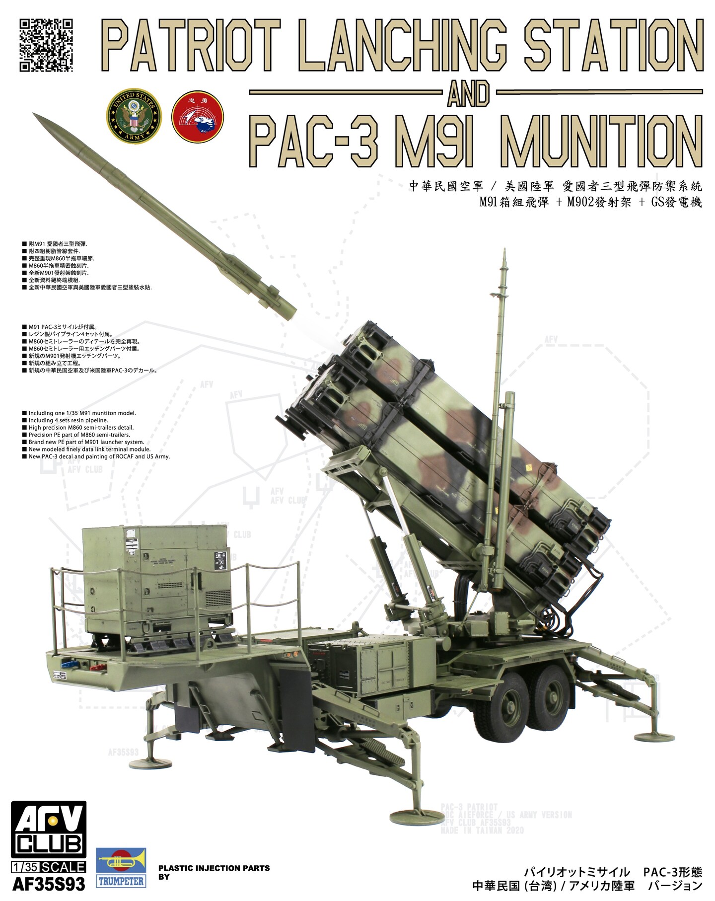 AFV Club 1/35 M901 Launching Station & MM104F Patriot Missile Plastic Model