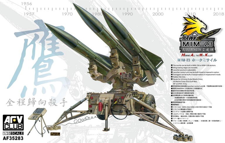 AFV Club  1/35 MIM23 Hawk Surface-to-Air Missile Plastic Model