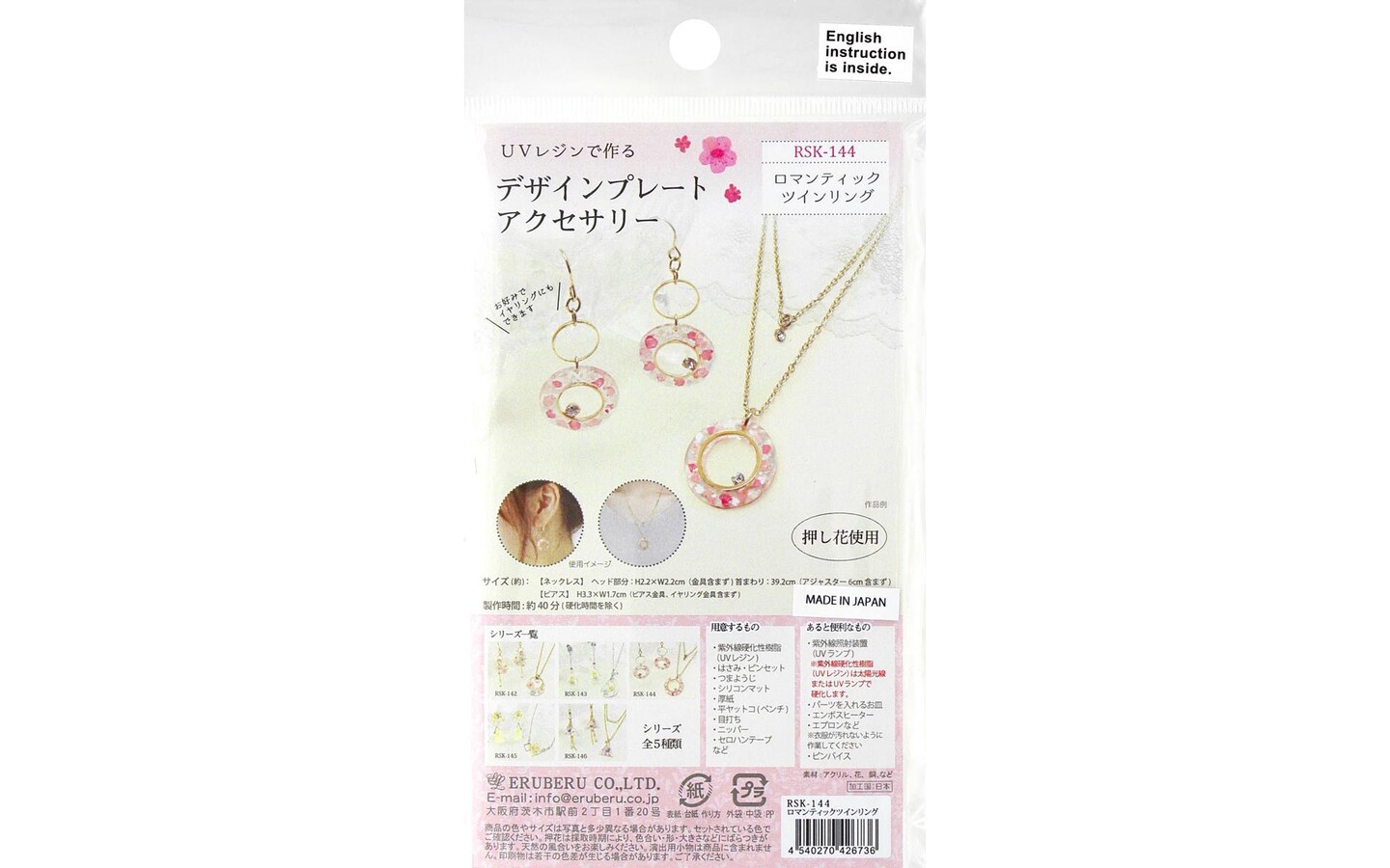 Resinate Kit Necklace &#x26; Earring Round w/Hole