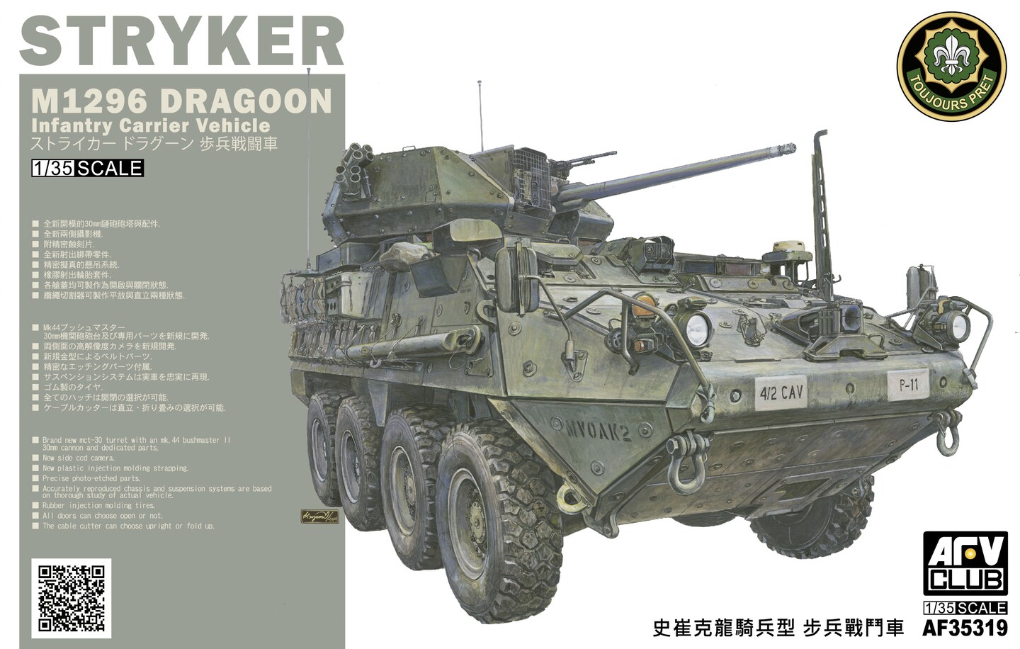 AFV Club 1/35 Stryker M1296 Dragoon Infantry Carrier Vehicle Plastic Model
