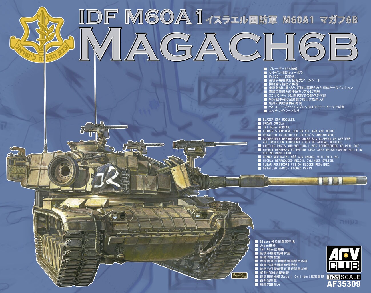 AFV Club  1/35 IDF M60A1 Magach 6B Tank Plastic Model